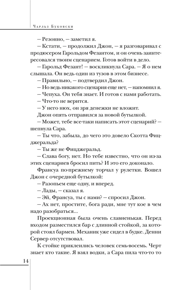 Голливуд
